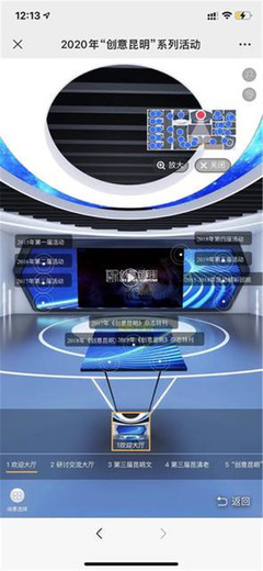 創(chuàng)意昆明 5G+VR云展館上線，數(shù)字文化引領(lǐng)沉浸式體驗(yàn)新潮流